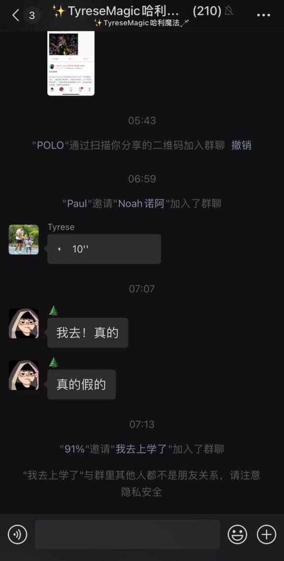 朋友圈最會(huì)打球的男人！哈利伯頓在微信群向中國(guó)球迷問(wèn)好